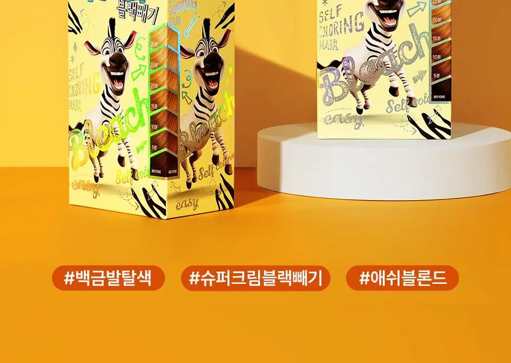 [탈색] 이지엔 슈퍼리치 크림 헤어블리치 블랙빼기 상세페이지 2
